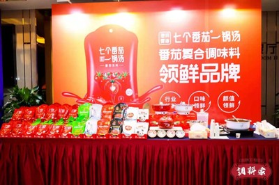 解析調(diào)味品經(jīng)銷商運(yùn)營之道 “2021 調(diào)料家 · 經(jīng)銷商大會”圓滿舉辦
