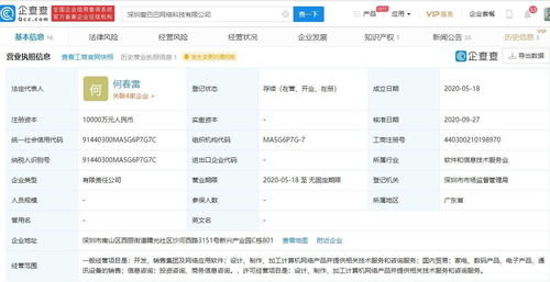 阿里巴巴退出旗下應用軟件開發公司，愛施德成控股股東，行業格局或將重塑