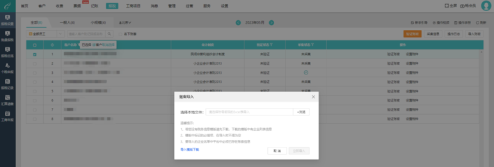 用電腦高效記賬 軟件選擇與實用技巧