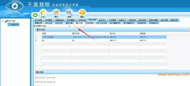 千盾慧眼電腦監(jiān)控軟件 廠家、價格與咨詢服務全面解析
