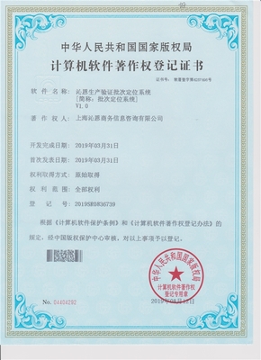上海沁恩 引領半導體封裝制造精益智慧管理系統(tǒng)的一站式服務商