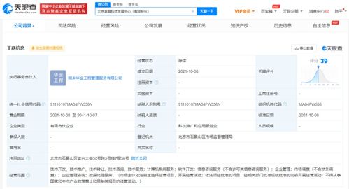 比特大陸成立科技發(fā)展中心，布局數(shù)據(jù)處理與軟件咨詢新領域