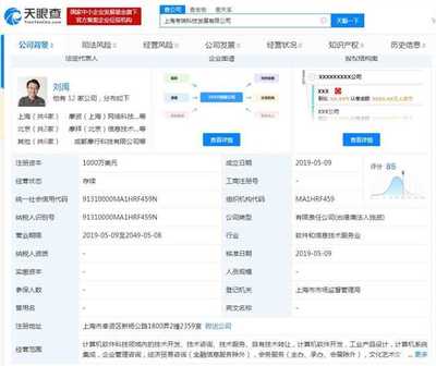 摩拜原班人馬再創(chuàng)業(yè)，進軍計算機軟件咨詢領域