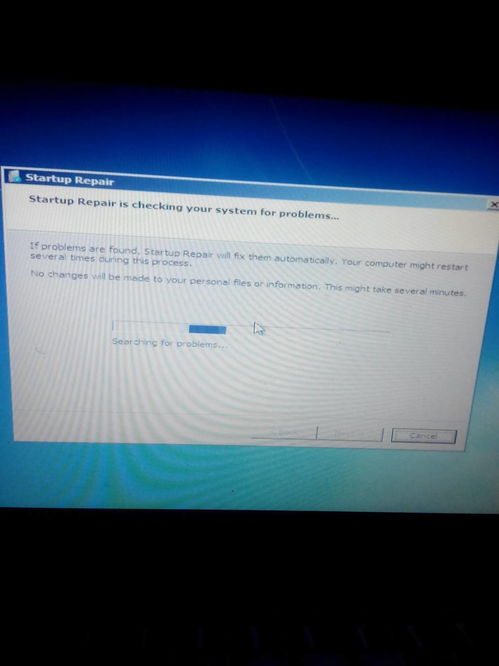 Windows 7啟動故障排除指南 硬件或軟件更改提示的解決方法