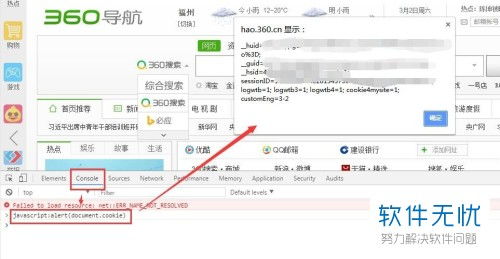 輕松三步 查詢電腦瀏覽器Cookies數據的完整指南