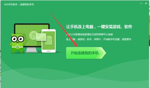 安卓手機與電腦同步最佳軟件推薦
