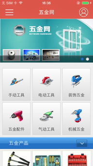 五金網電腦版 2017年官方版本下載指南與軟件功能綜述
