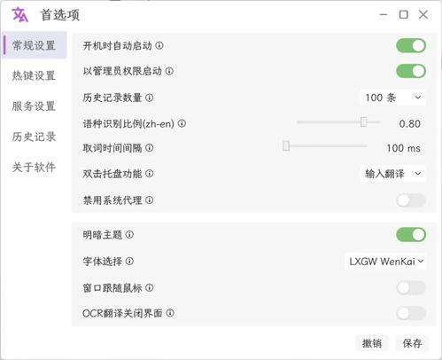 Win系統(tǒng)必備翻譯神器 Stranslate，語言障礙輕松解決