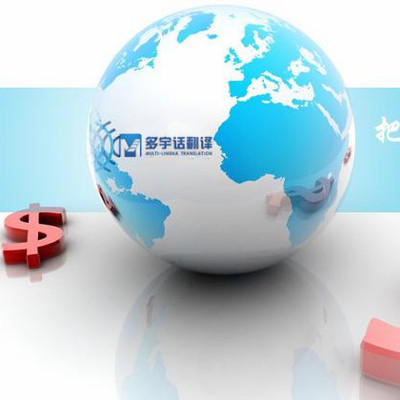 專業(yè)法律文件翻譯服務(wù) 合同、協(xié)議與法律翻譯的精準之道